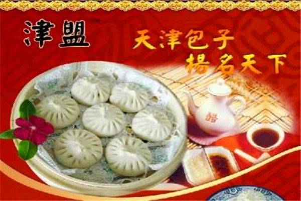 津盟天津灌湯包