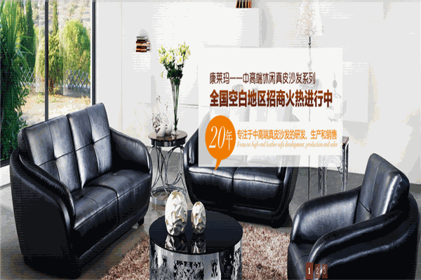 康萊瑪沙發(fā)