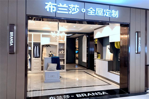 布蘭莎全屋定制