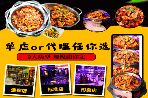 徽嘎嘎鴨爪王干鍋