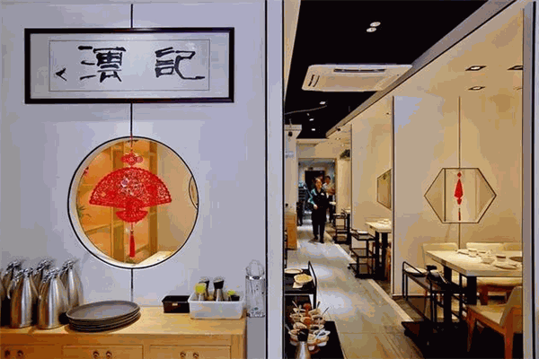 澐記香港火鍋料理