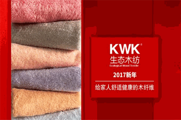 KWK生態(tài)木紡