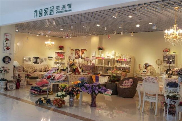 尚逸家居生活館