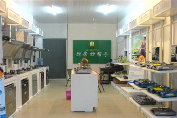 金星節(jié)能環(huán)保廚衛(wèi)