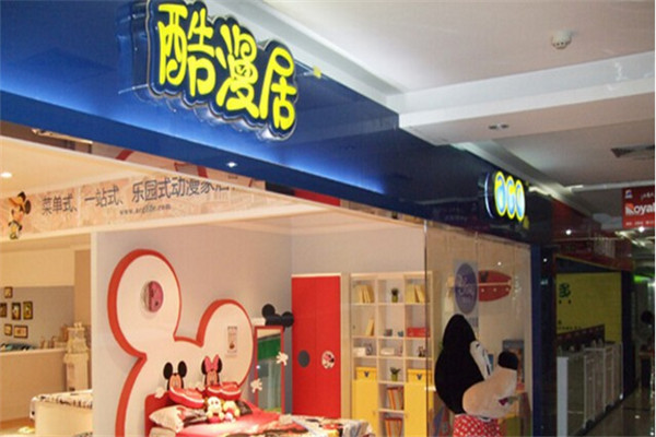 酷漫居兒童家具