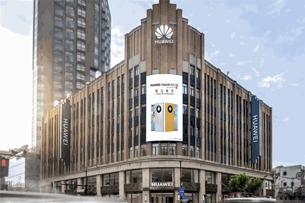 華為智能家居生活