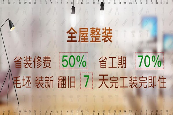 百木園全屋整裝