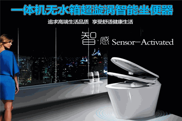 漢斯豪仕智能馬桶