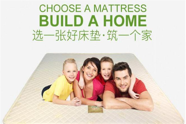 京蘭床墊