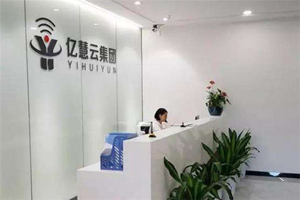 億慧云智能家居