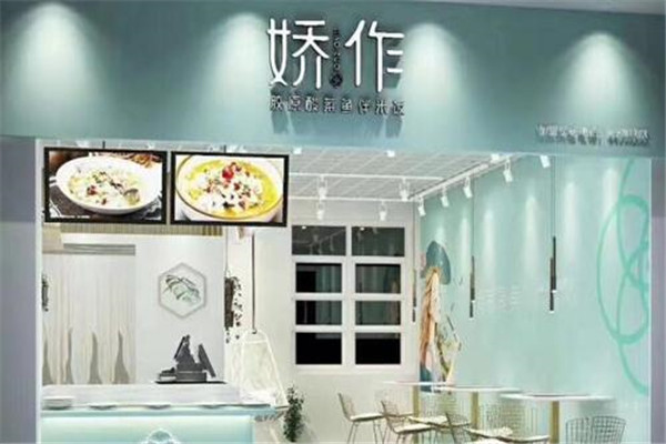 嬌作膠原酸菜魚(yú)