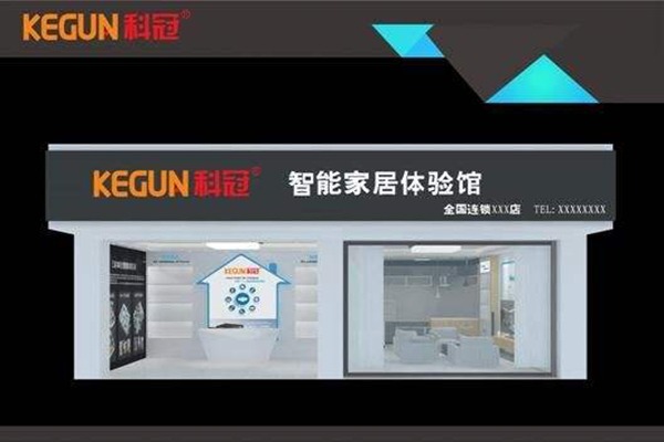 科冠智能家居
