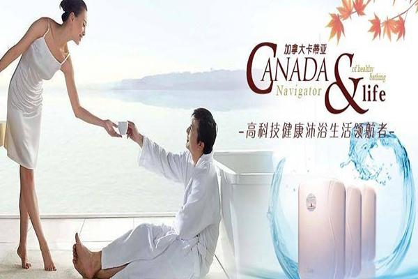 卡蒂亞家庭溫泉機