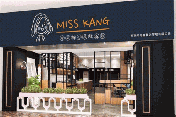miss kang新時(shí)尚茶飲