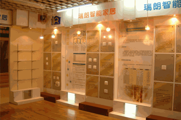 瑞朗智能家居