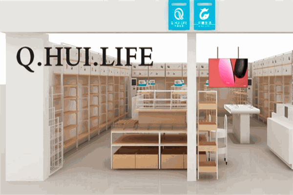 仟惠生活時(shí)尚百貨