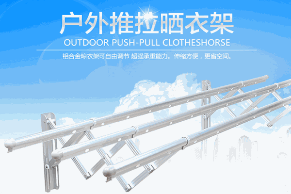 奧卡尼爾晾衣架