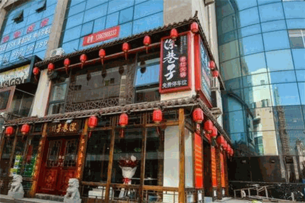 深巷子老灶火鍋