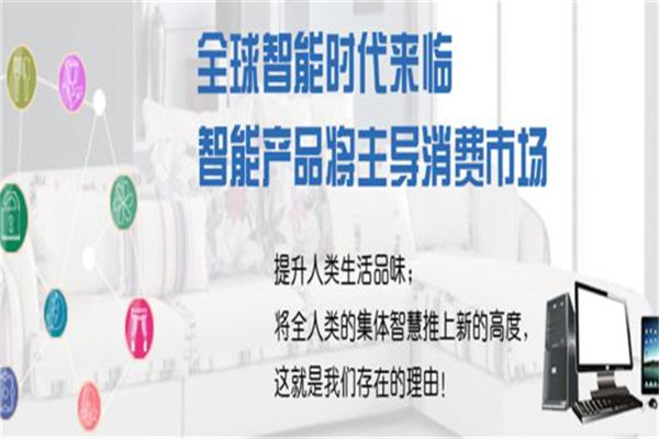 君鵬物聯(lián)智能家居