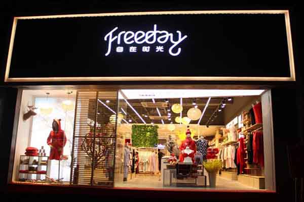 自在時(shí)光內(nèi)衣