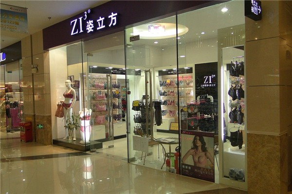 姿立方內(nèi)衣