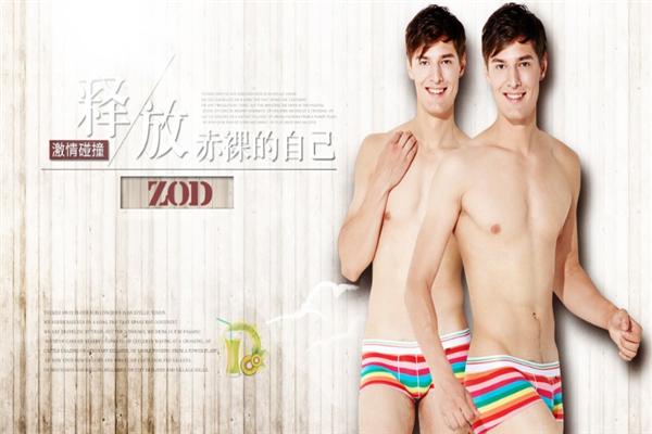 ZOD內(nèi)衣
