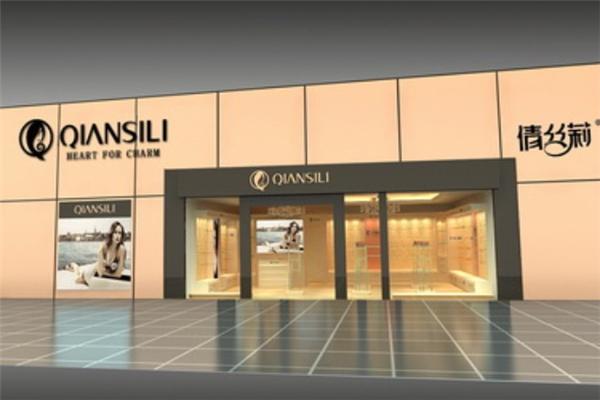 倩絲莉內(nèi)衣