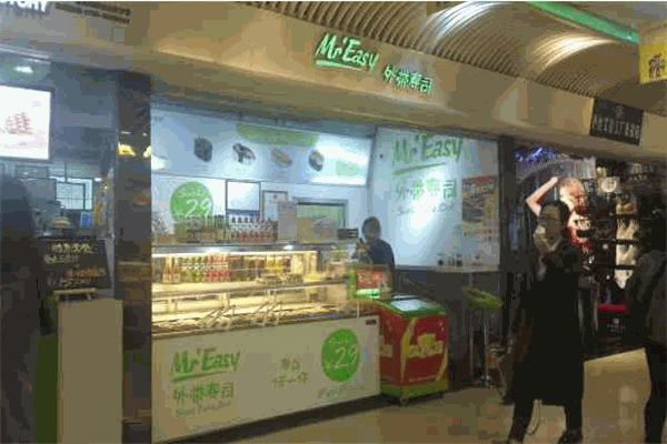 MrEasy外帶壽司