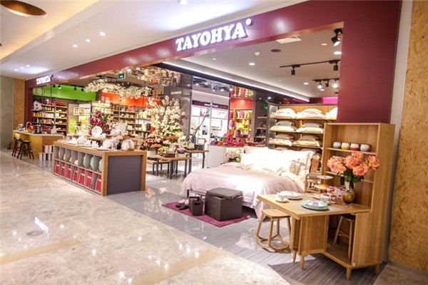 多樣屋生活用品