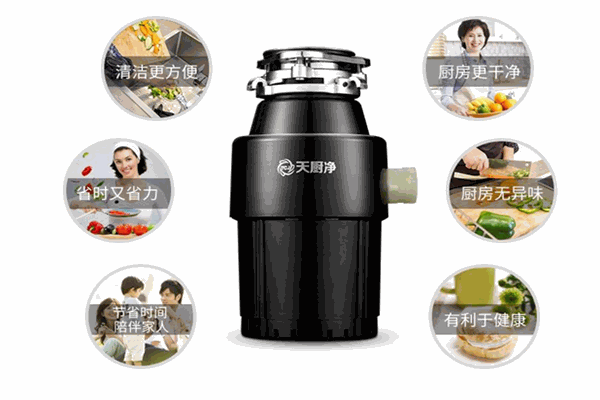 天廚凈垃圾處理器