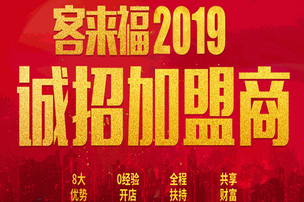 客來(lái)福整體衣柜