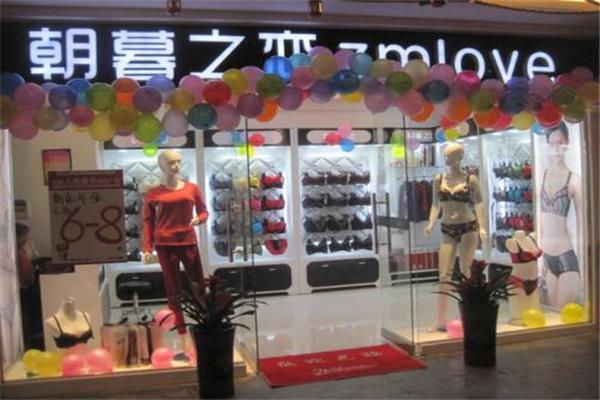 朝暮之戀內(nèi)衣