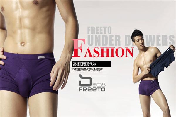自由凸內(nèi)衣