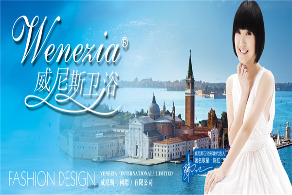 威尼斯衛(wèi)浴