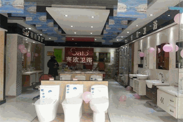 賽歐衛(wèi)浴
