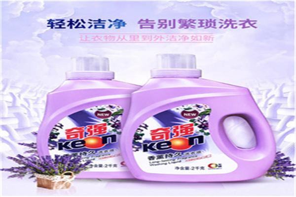 奇強(qiáng)洗衣液