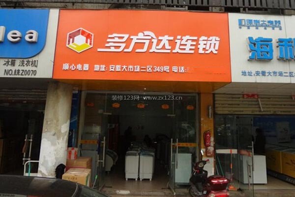 多方達(dá)電器