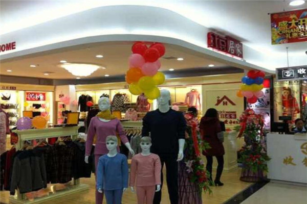 紅豆居家生活館