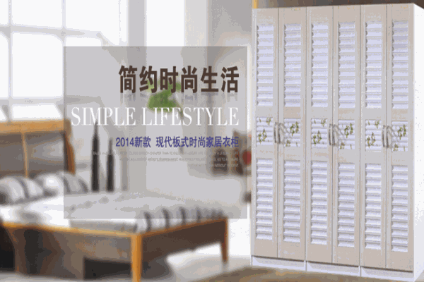 新韻佳緣衣柜