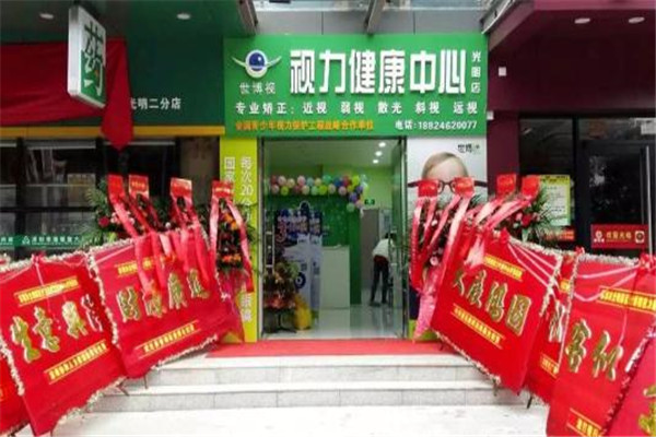 世博視視力恢復(fù)