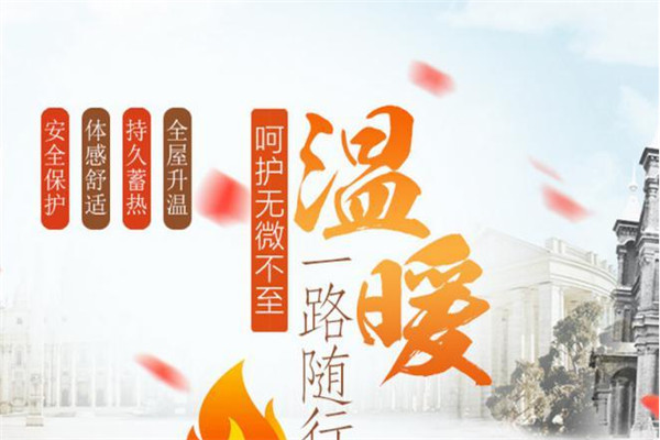 安萊特智能電采暖