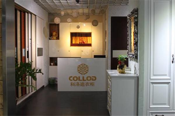 科洛迪衣柜