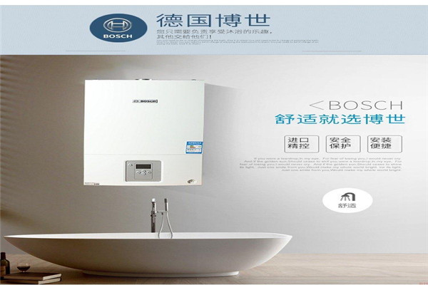 博世壁掛爐