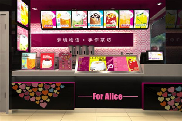 致愛利絲奶茶店