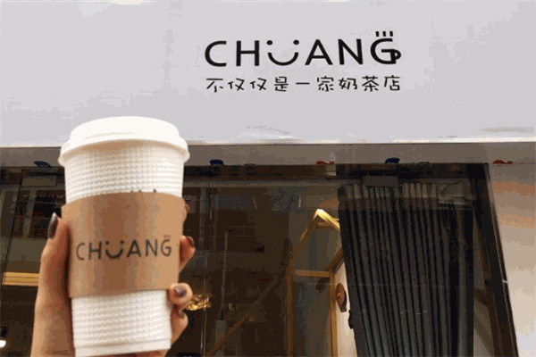 chuang闖飲品