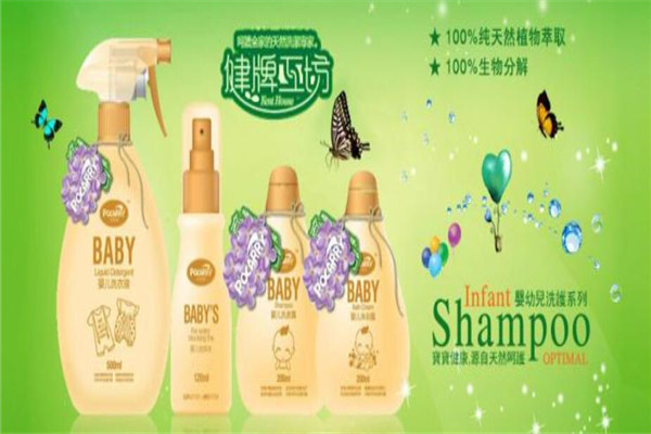 健牌工坊日用品