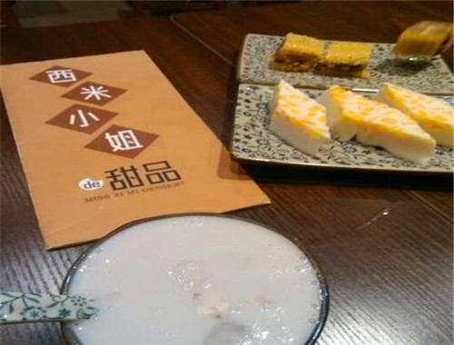 西米小姐甜品店