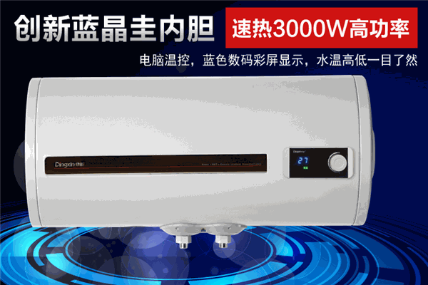 鼎新熱水器
