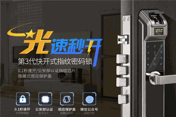 云知屋智能家居