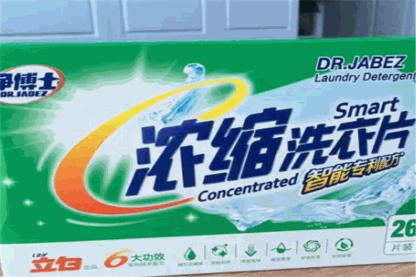 立白凈博士洗衣片